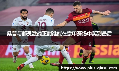 球速体育(QIUSU SPORT)官方网站 - 最专业体育游戏娱乐平台